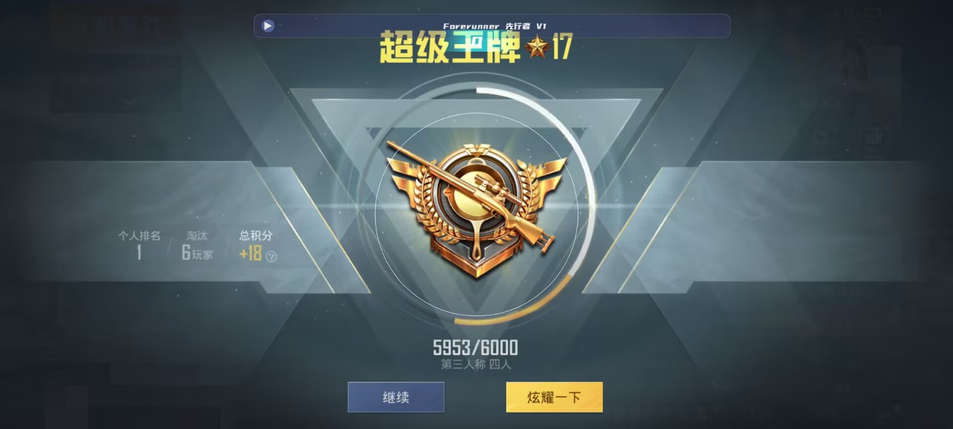 和平精英鸡腿辅助自瞄 - ��ƽ��Ӣ�����׷ɱ������辅助预览图